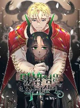 The Demon King Wants to Die