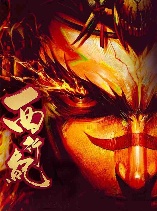 Journey to the West