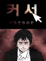 Cursor