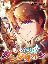 Dantalion of Purification