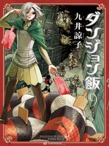 Dungeon Meshi