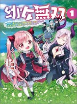 Youjo Musou: Nakama ni Uragirareta Shoukanshi, Mazoku no Oujo ni Natte "Eirei Shoukan" de Dekiai Slow Life wo Okuru