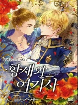 Emperor And The Female Knight