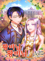 Empress Hunt