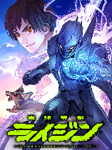 Denki Soukou Raijin