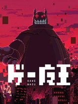 The Game Devil