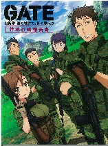 Gate - Jietai Kare No Chi Nite, Kaku Tatakeri