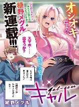 Gyaru Sen