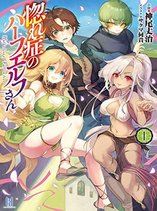Half Elves Of Fall In Love