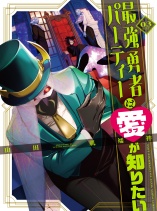 Hero's Party Want to Experience LOVE