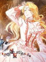 I Just Want to be a Useless Duke’s Daughter