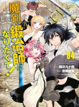 I want to be a magic blacksmith!