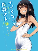 Don't Toy with Me, Nagatoro-san