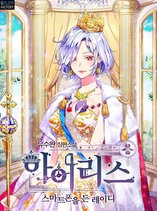Iris – Lady With A Smartphone