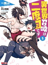 Isekai Shoukan Wa Nidome Desu