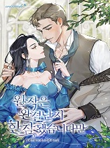 It’s Been A While Since the Original Novel was Completed