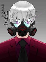 Terror Man