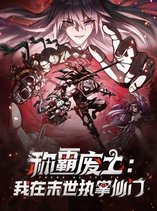 I Dominate the Apocalypse by Cultivating Immortality