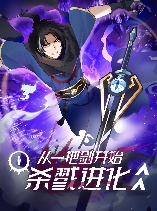 Killing Evolution From a Sword