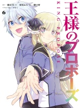 King's Proposal