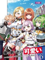 My Elite Senior Dame Knight Only Acts Cute to Me