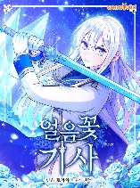 Knight of the Frozen Flower