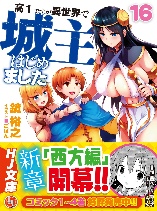 Kou 1 Desu ga Isekai de Joushu Hajimemashita