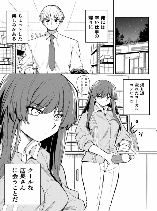 Want to Become Better Acquainted with the Kuudere Convenience Store Manager