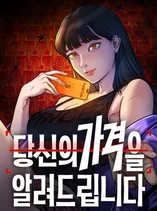 How Much Are You Worth?