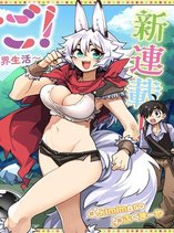 MONMUSUGO! 〜Living in Another World with the Strongest Monster Girls with Translation Skills〜