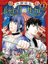 Lunatic Circus