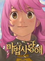 Mage Again (EN)