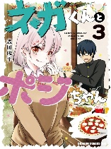 Nega-kun and Posi-chan