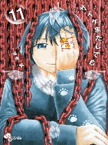 Saike Mata Shite Mo