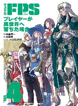 Manuke na FPS Player ga Isekai e Ochita Baai  Manuke FPS