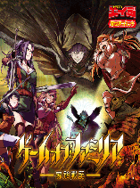 Game obu Familia – Family Senki