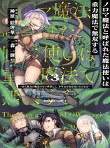 The Man Given "Slow Magic" will become Unparalleled with the Gravity Magic