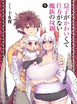 Musuko ga Kawaikute Shikataganai Mazoku no Hahaoya