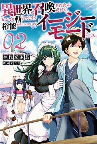 Isekai Ni Shoukan Saretan dakedo, Nandemo Kireteshimau Kennou wo Teni Ireta node Easy Mode Deshita