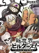 NEW WORLD BUILDERS ~ SURVIVE WITH CLASS 24 “BODY”