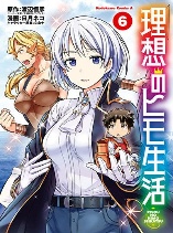 Risou no Himo Seikatsu