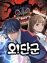 Legend of Dangun
