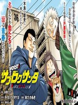 Worst Gaiden Saburoku Santa