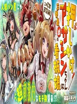 Oshikake Assassin-chan wa Outo Saikyou no Kanban Musume