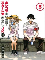 The Story Between a Dumb Prefect and a High School Girl with an Inappropriate Skirt Lengt