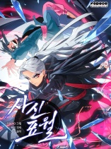 Reaper of the Drifting Moon