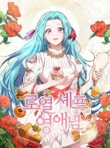 Royal Shop Of Young Lady