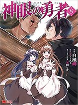 Shingan no Yuusha