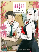 Shinozaki-kun no Mente Jijou