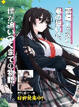 The Yankee Shimizu-san Sitting Next to Me Has Dyed Her Hair Black